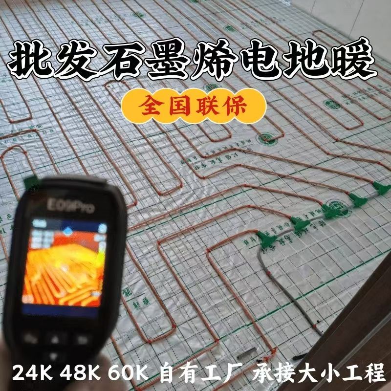 青龙满族自治县 石墨烯电地暖公司哪家好？合理报价深度解析